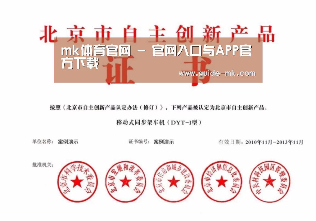 mk体育官网荣誉证书四