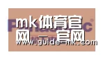 mk体育官网合作伙伴四