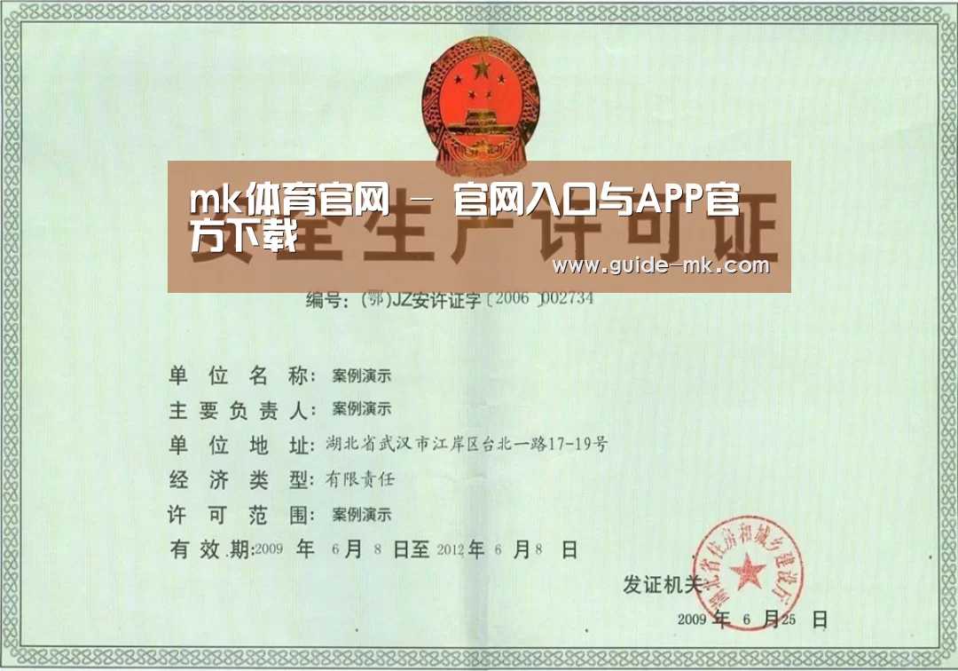 mk体育官网荣誉证书三