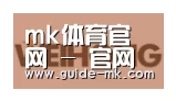 mk体育官网合作伙伴三