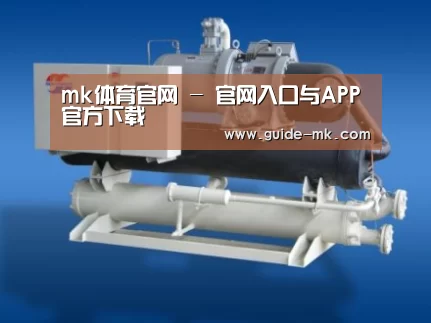 mk体育官网案例展示四