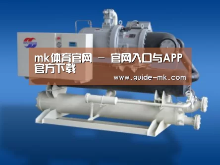 mk体育官网案例展示四(图1)