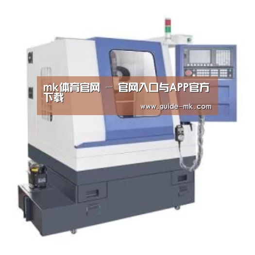mk体育官网产品名称四