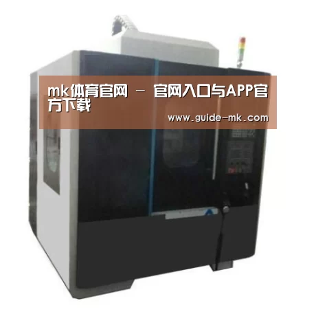 mk体育官网产品名称七