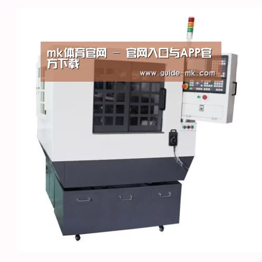 mk体育官网产品名称一