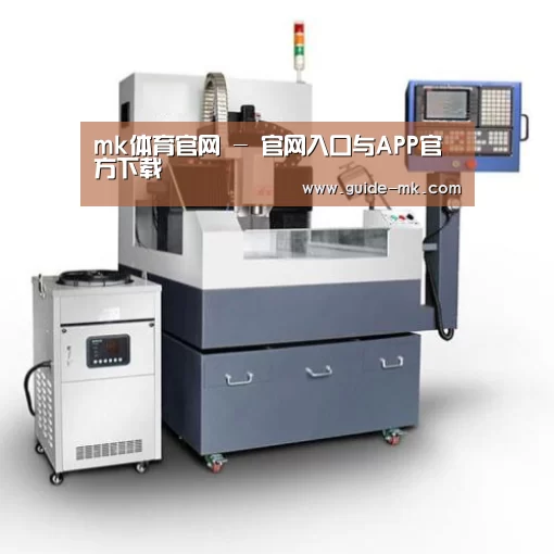 mk体育官网产品名称六