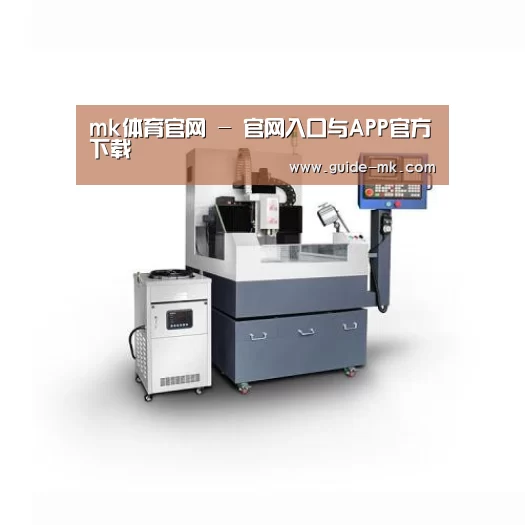 mk体育官网产品名称四