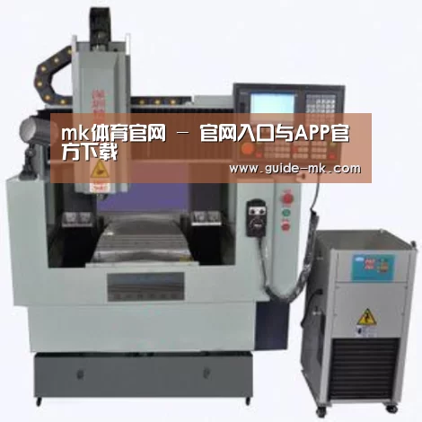 mk体育官网产品名称二