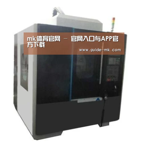 mk体育官网产品名称六