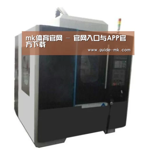 mk体育官网产品名称七