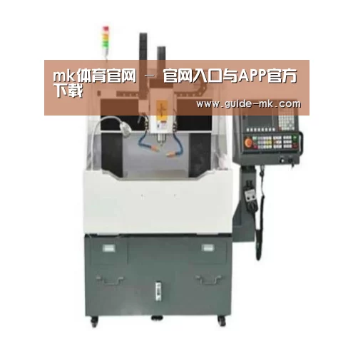 mk体育官网产品名称二