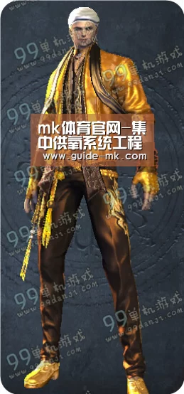 mk体育官方网站