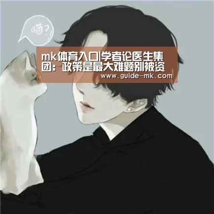 mk体育官方网站
