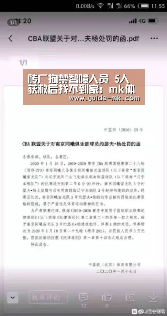 砖厂拘禁智障人员 5人获救后找不到家:mk体育官网(图1) mk体育