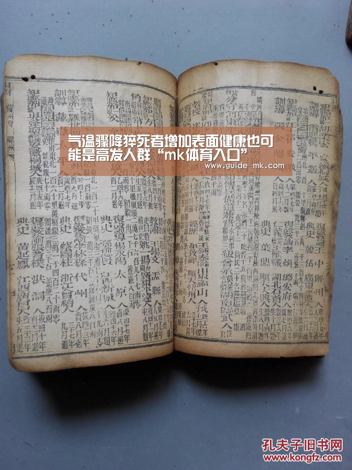 mk体育官网