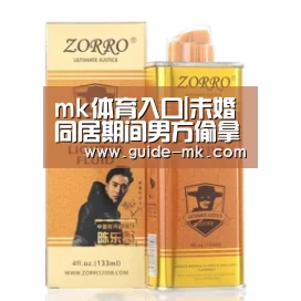 mk体育入口|未婚同居期间男方偷拿女方钱财构不构成盗窃?(图2) mk体育