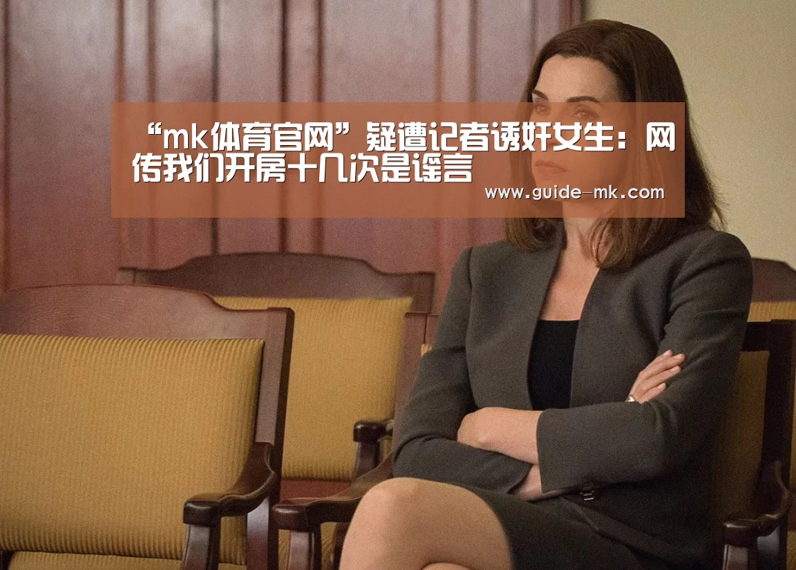 mk体育官网