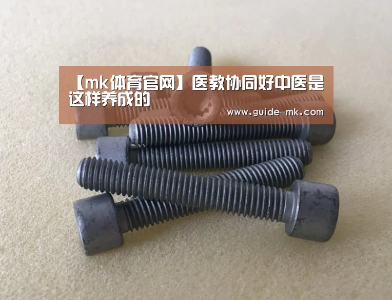 mk体育官网