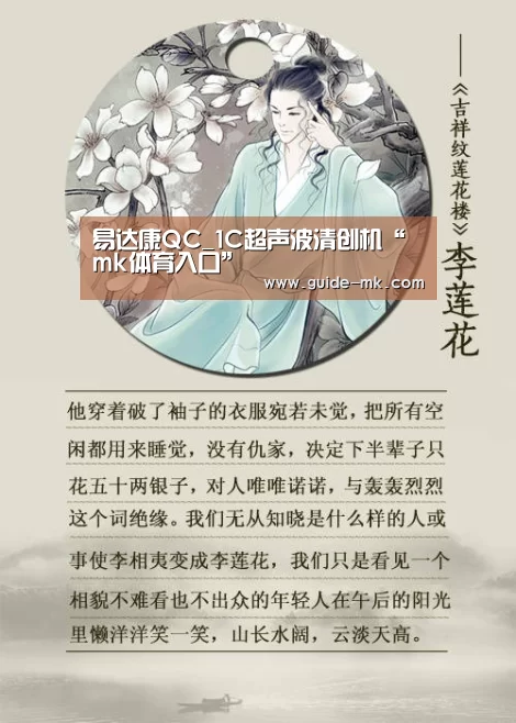 易达康QC_1C超声波清创机“mk体育入口”(图4) mk体育官网