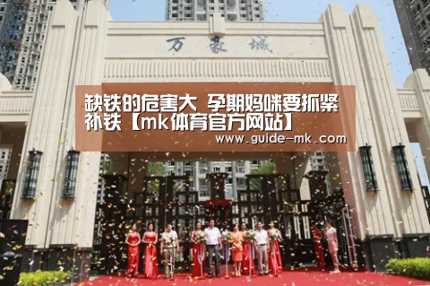 mk体育官网