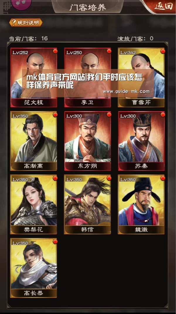 mk体育官方网站|我们平时应该怎样保养声带呢(图1) mk体育官网